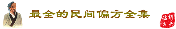 这个治脚气的办法，夏天用最好使！