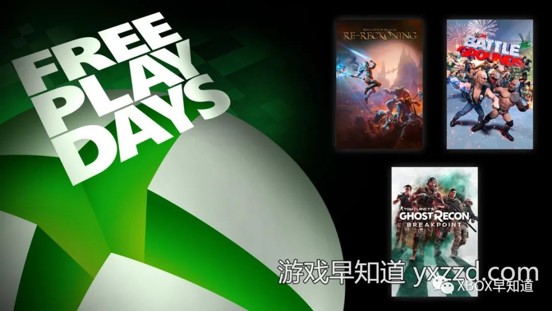 《阿玛拉王国：惩罚》《幽灵行动：断点》《WWE 2K竞技场》本周末金会员免费体验开放