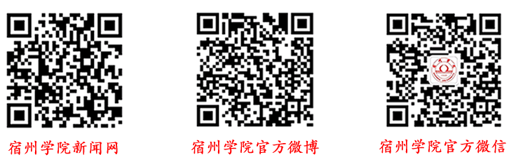 关于开展宿州学院2019届毕业生教育实习工作的通知