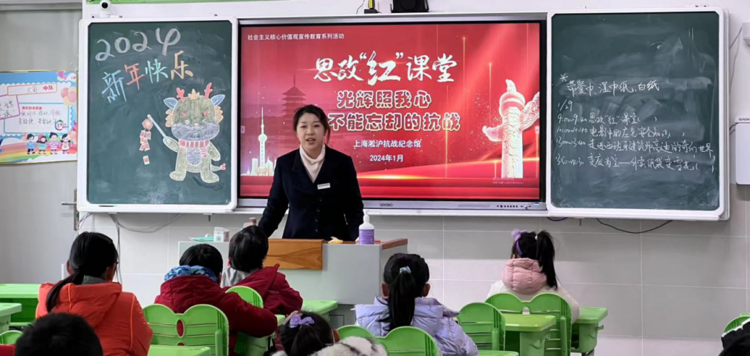 “红途·宝山行”爱国主义教育基地大思政课送进爱心寒托班 在孩子心中种下爱国的种子