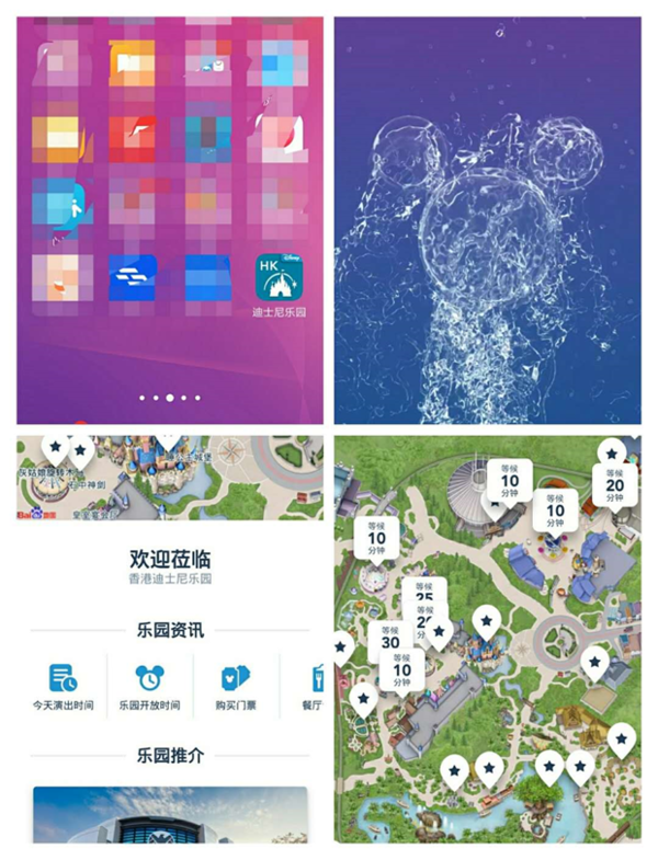 香港迪士尼两日游攻略