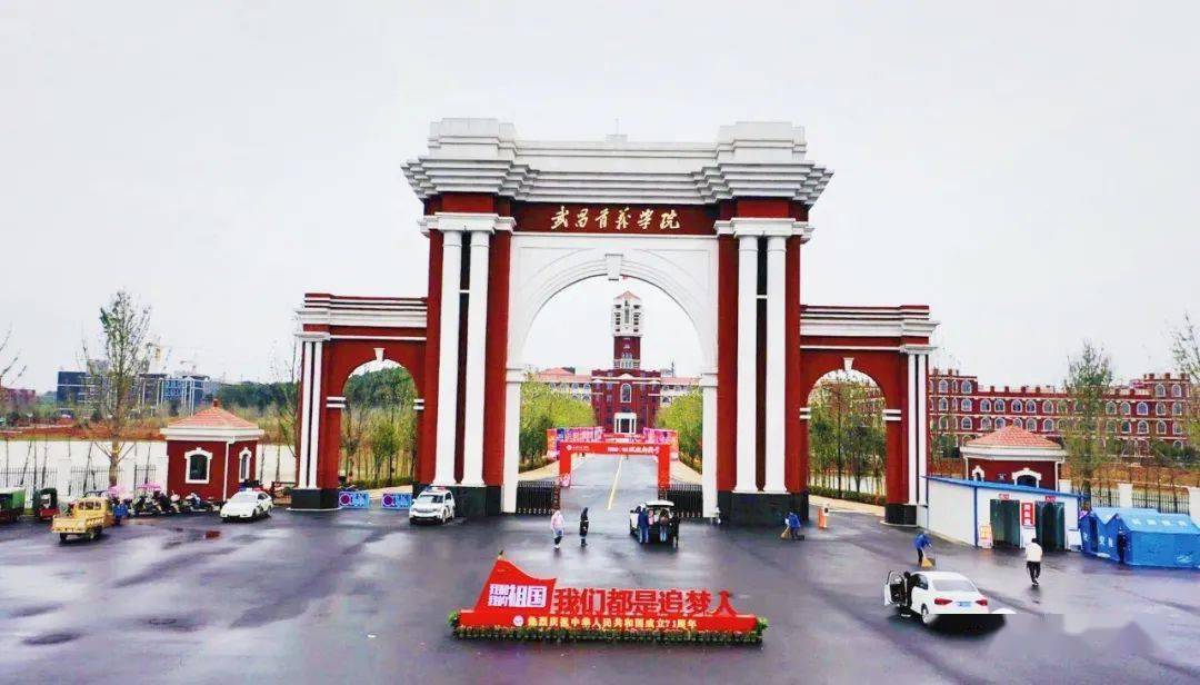 这所大学，为何落户嘉鱼？