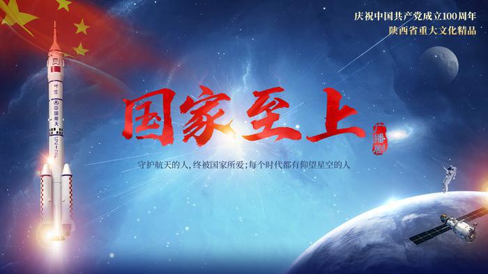 影视广播“陕军”新年“上新”多部作品登上中央广播电视总台