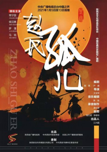 影视广播陕军 新年上新