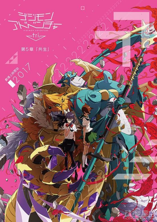 《数码宝贝大冒险tri.》剧场版第五章剧情公开 八神光要黑化？