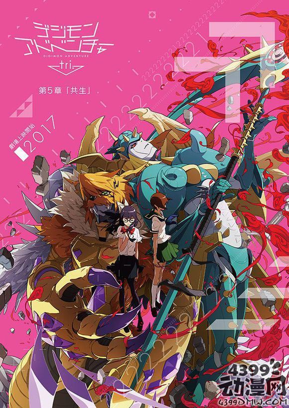 数码宝贝tri第五章剧情公开 八神光要黑化