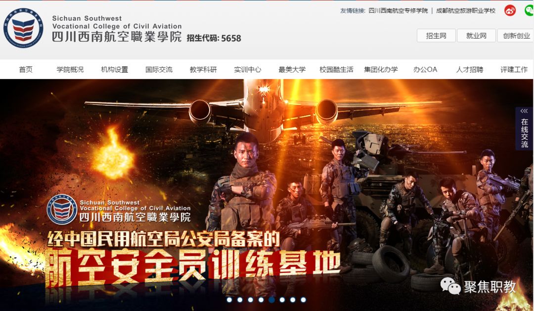 招生有奇招！这30所职校以高颜值成功吸引学生关注