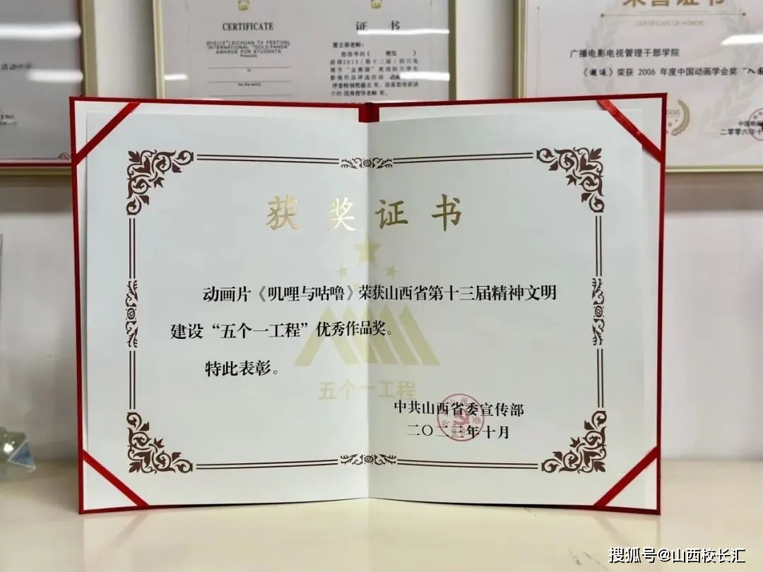 山传喜报！动画片《叽哩与咕噜》荣获“优秀作品奖”