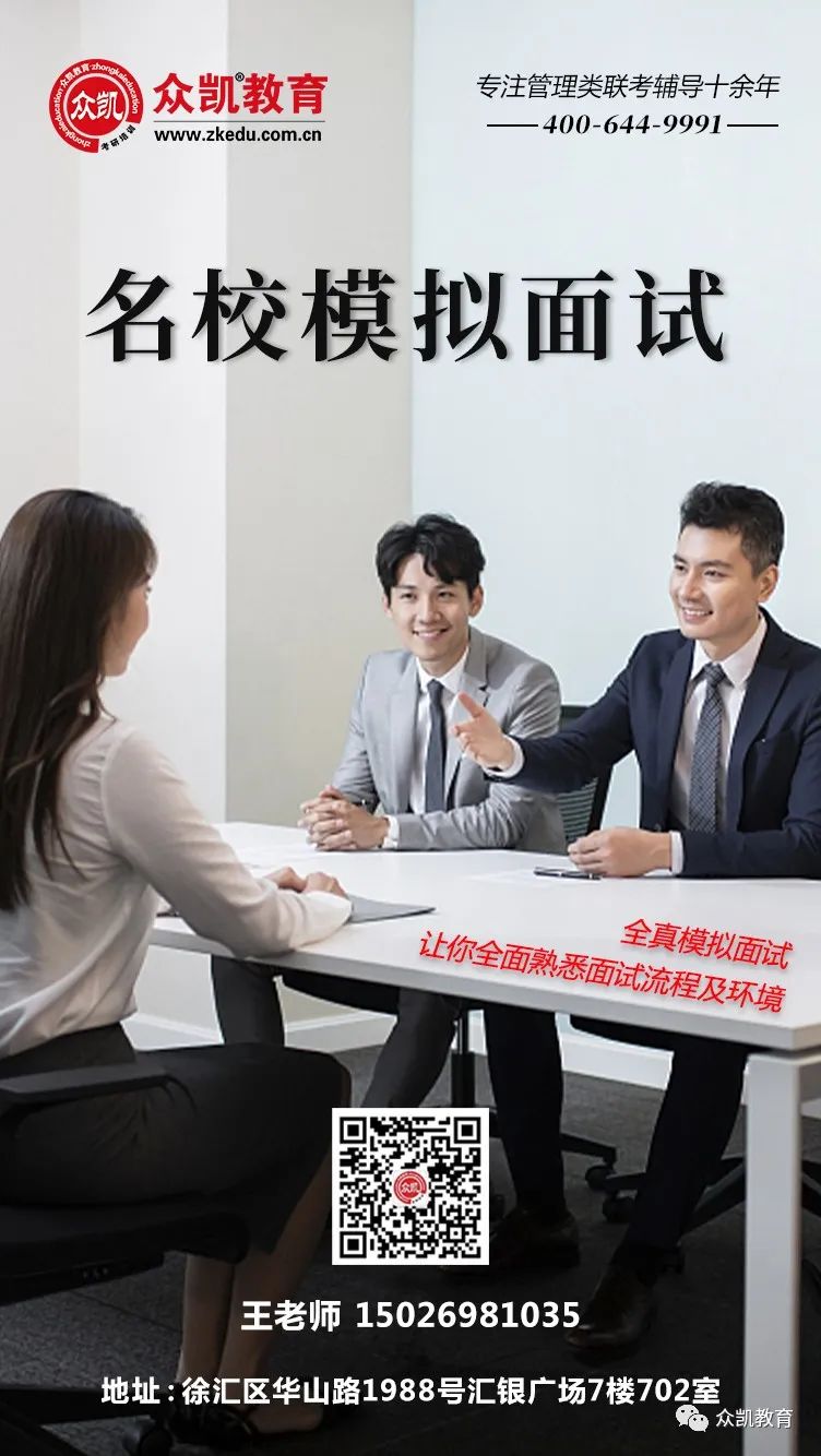 【交大MBA经验分享】提前面试B+10，坚持还是放弃？复试又如何逆袭？