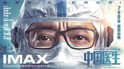 “跳”出电影做首映，为“广州出品”点睛