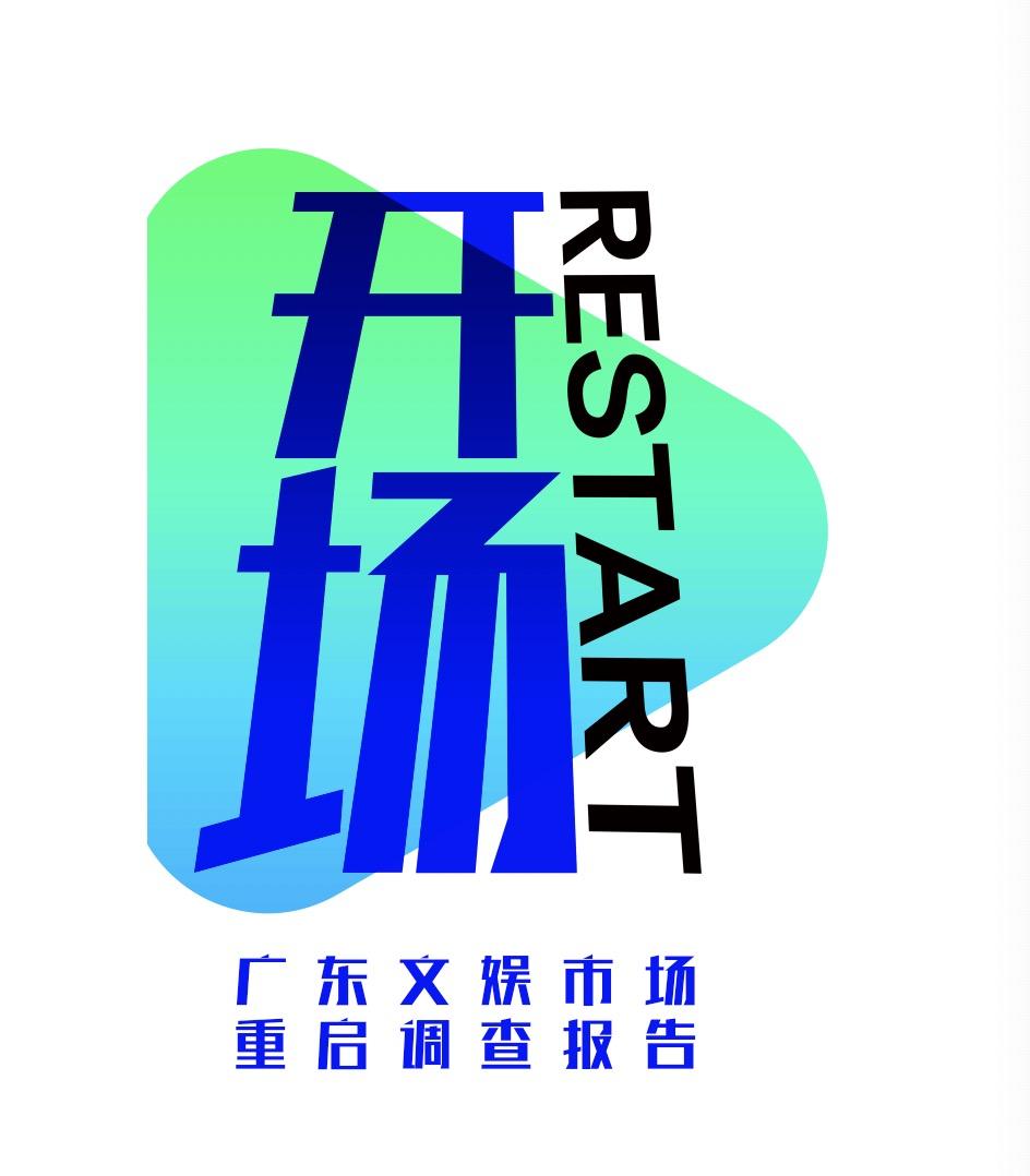 广东“网红”影视基地现状如何？业内人士有话说