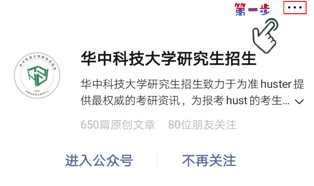 华中科技大学2020硕士研究生招生简章