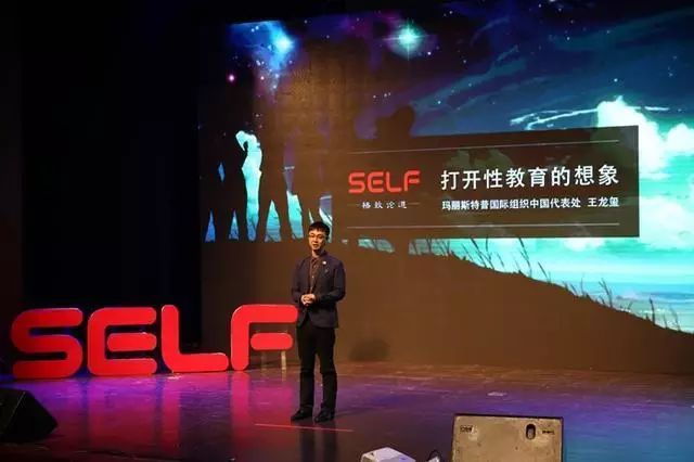 【预见·变革】王龙玺——打开性教育的想象