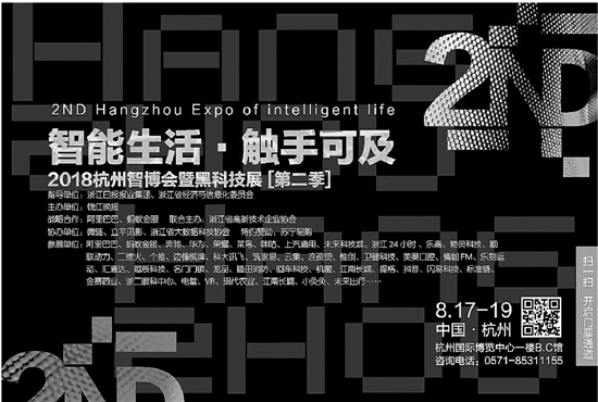 惊喜震撼交织黑科技的智能生活即将启幕
