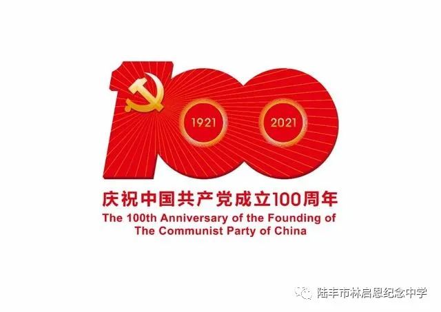 百年党史知识（二十五）：中共党史知识竞赛题库（1）