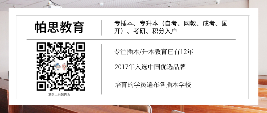 华南师范大学：专插本最好的学校，可惜门槛太高