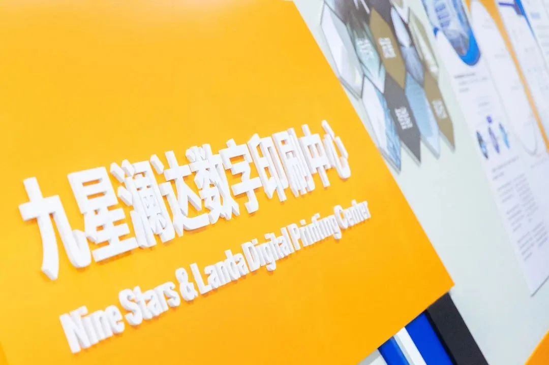 数字印企如何打造特色产品？看九星印刷用Landa S10生产高端礼品包装