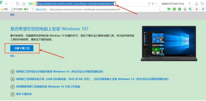 小白win10系统安装教程（官方工具）