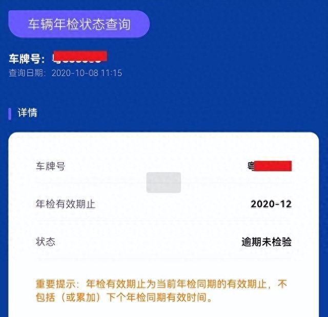 车牌号怎样查询车辆型号和出厂日期？仅靠车牌号能查到什么？
