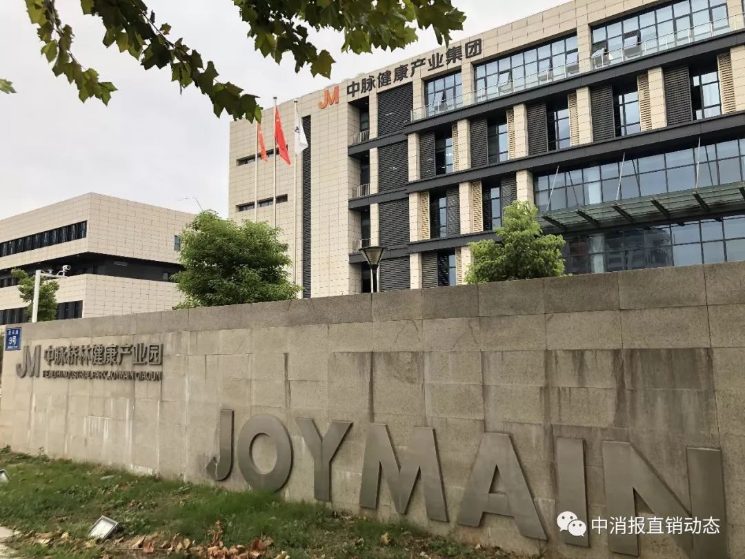 【直销企业3·15巡礼】推进美丽中脉建设 践行企业社会责任