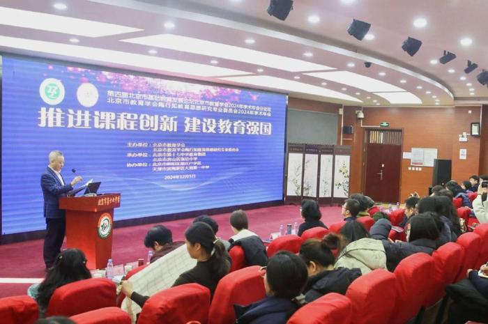北京朝阳：推进课程创新 建设教育强国