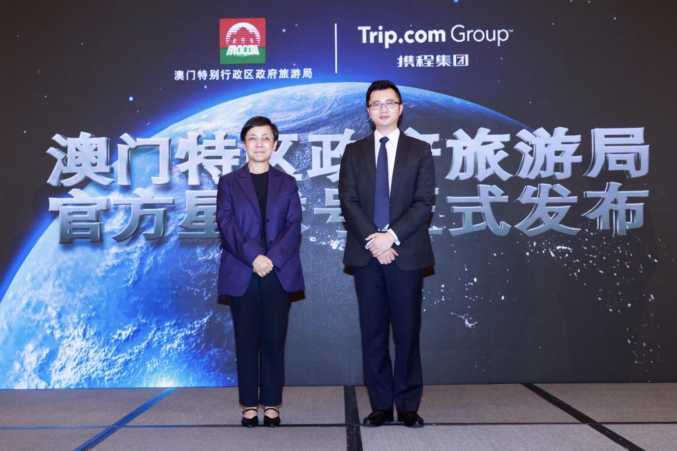 携程集团与澳门旅游局共同发布星球号旗舰店 公布澳门旅游数据趋势