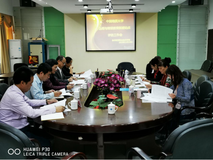 继续教育部与中国地质大学远程与继续教育学院开展合作办学