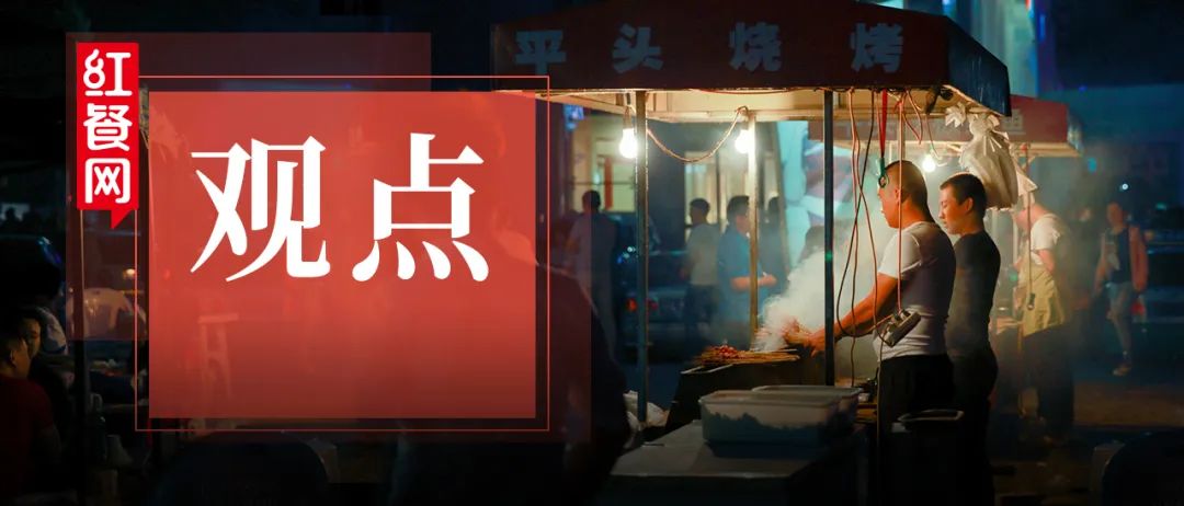 “我想关店摆小吃摊了！”允许摆地摊，真的是餐饮业的春天？