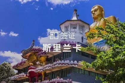 超有用的攻略！告诉你第一次去斯里兰卡怎么玩