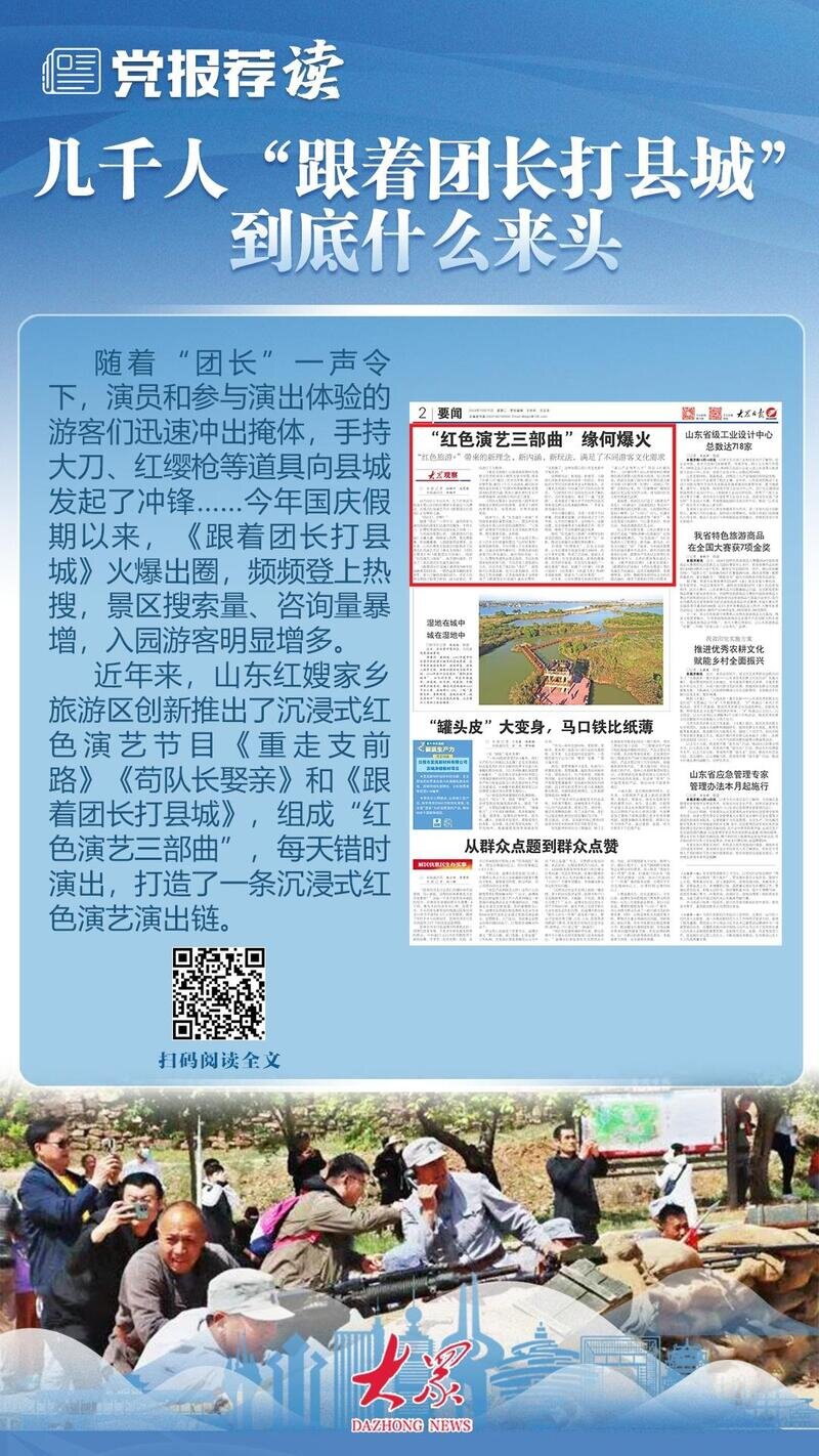 几千人“跟着团长打县城”，到底什么来头