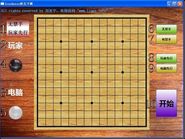 十四步实现拥有强大AI的五子棋游戏