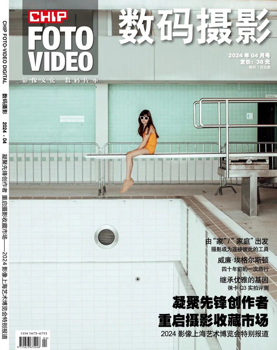 新刊！《数码摄影》杂志4月刊