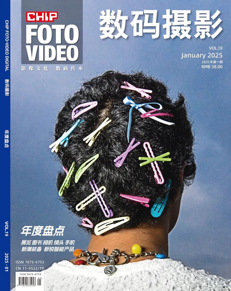 新刊！《数码摄影》杂志2025年1月刊