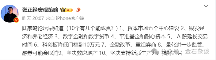 小作文全部落空，陆家嘴论坛到底讲了什么？