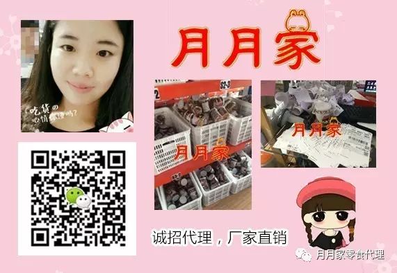 零食代理-小零食一件代发