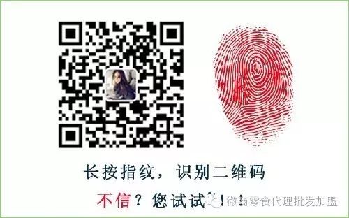 零食代理微信直销