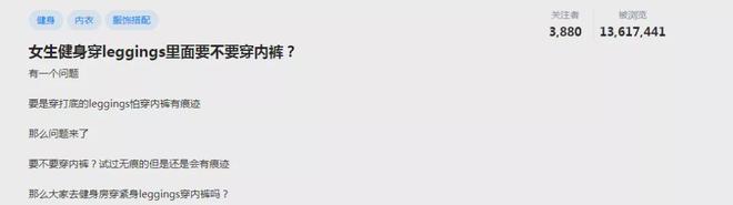 在健身房穿丁字裤的女生，有多“骚”？？