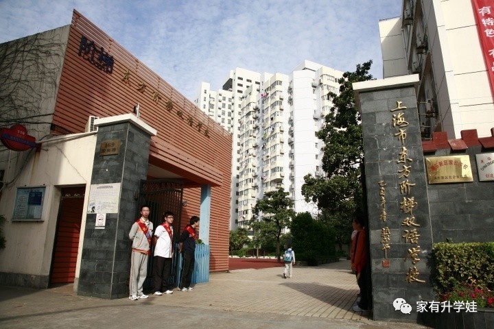 点击下面的链接可以了解浦东新区体制外学校详情