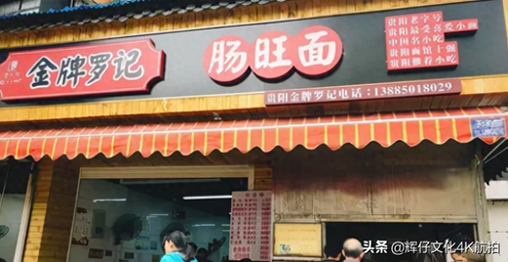 隐藏在巷子里的美味，盘点贵阳的特色小吃