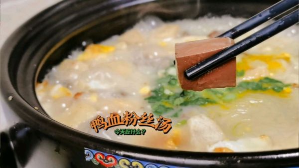 #少盐饮食 轻松生活#鸭血粉丝汤