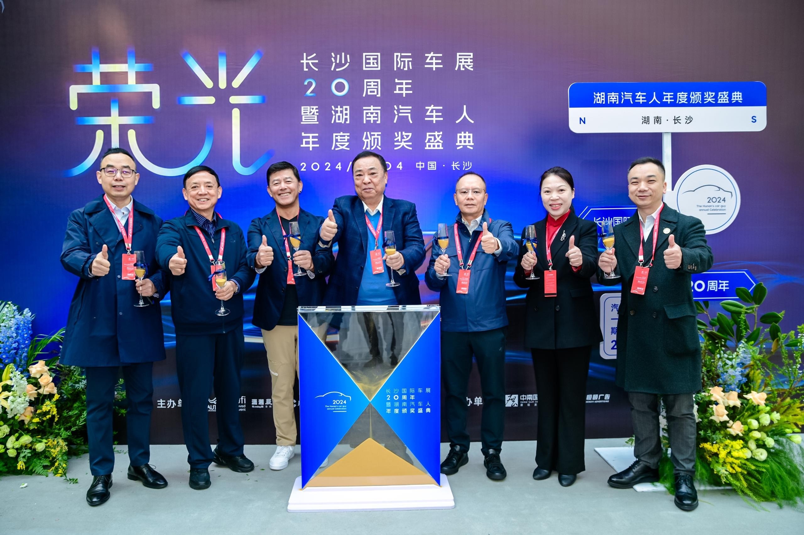 见证车市20年“荣光”，长沙国际车展20周年暨湖南汽车人年度盛典隆重举行