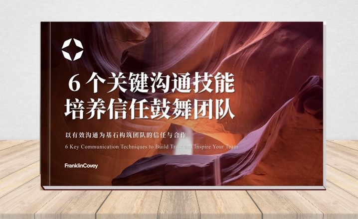 沟通丨如何提高沟通能力