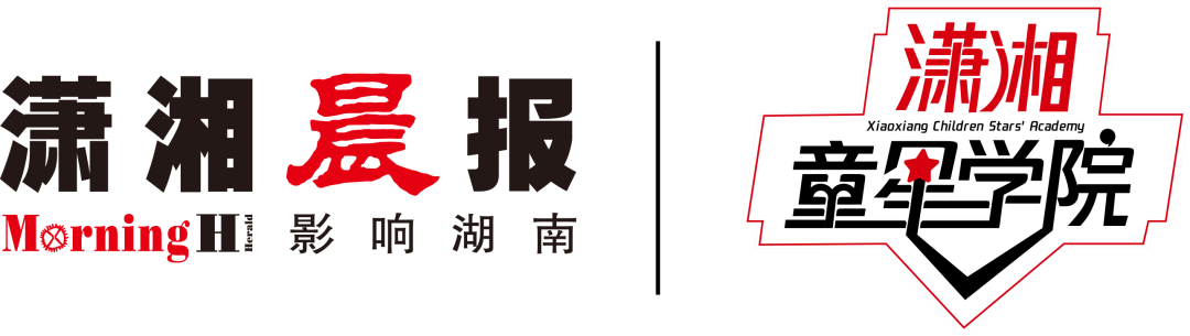 少儿时尚赛事 I 2020中国好猫步湖南桂阳赛区邀请你家童星来参赛啦~