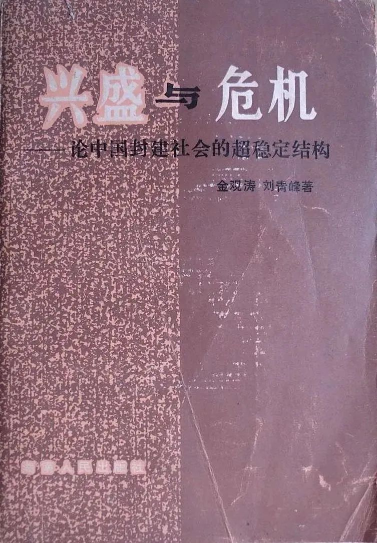 马洪智库视角 | 朱嘉明 | 思想：走向未来的驱动力——纪念《走向未来》丛书出版四十周年