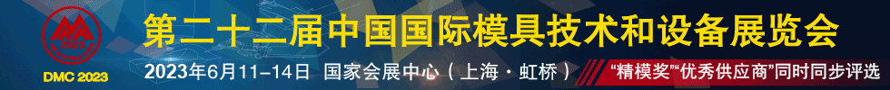 诚邀参观 | 中国汽车模具制造——四川成飞集成科技股份有限公司
