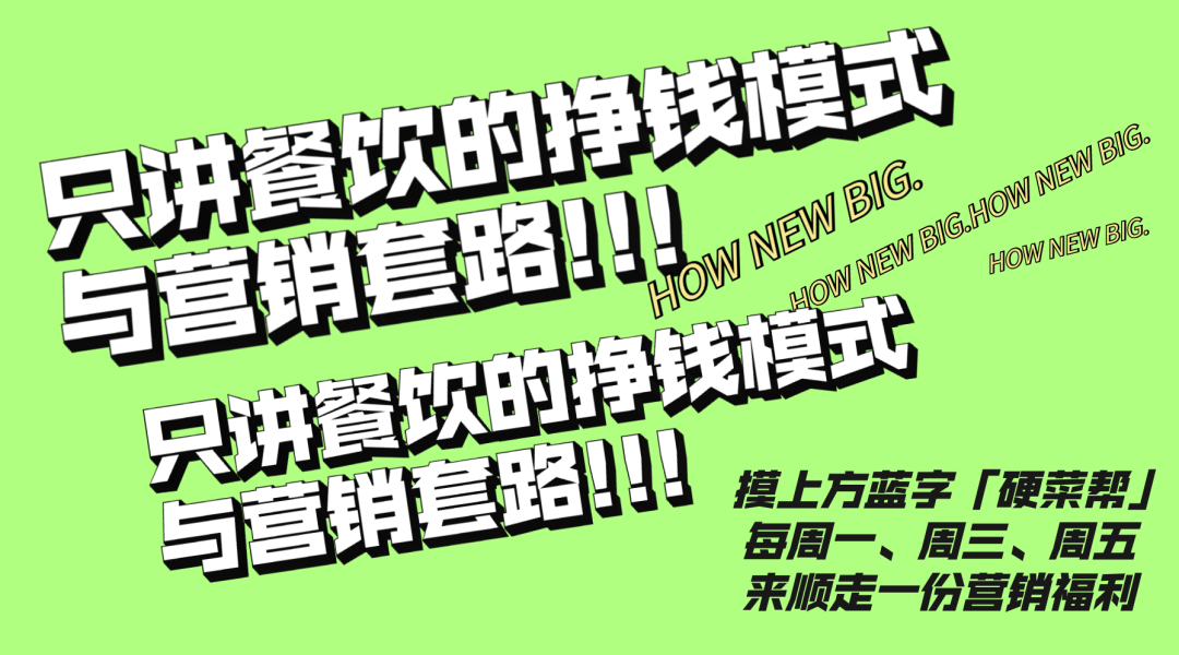 狮爷：小餐饮店怎么进行营销？