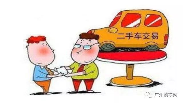 广州二手车市场的目前现状是怎么样，如何辨别现在二手车的好坏