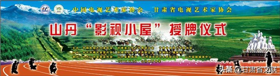 甘肃省视协第4所
