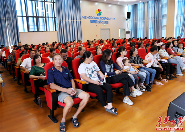 让隔代教育成就更好的爱 隆回县城东幼儿园举行“隔代家庭教育”专题讲座