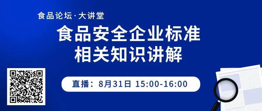 多糖在食品加工中的应用